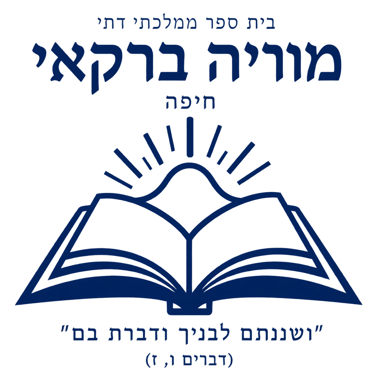 לוגו בית ספר מוריה ברקאי